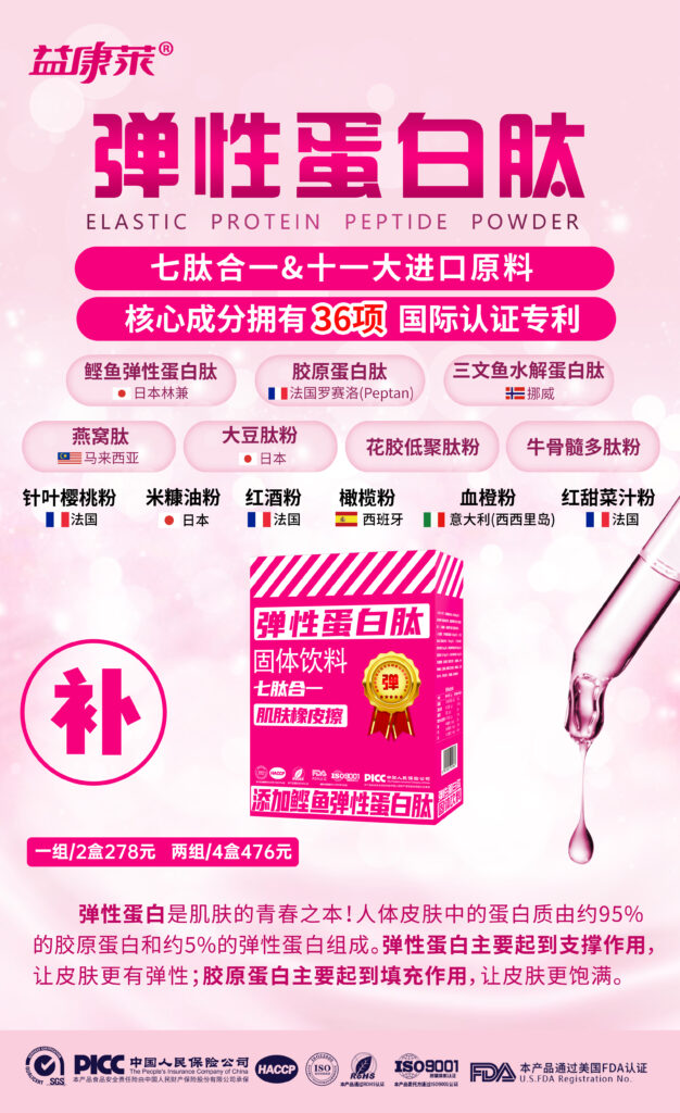 elastin0814